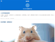 Tablet Screenshot of jishukong.net